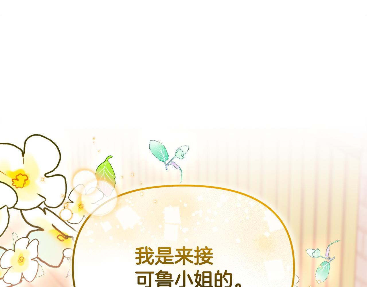 第42话 海外留学 第120页
