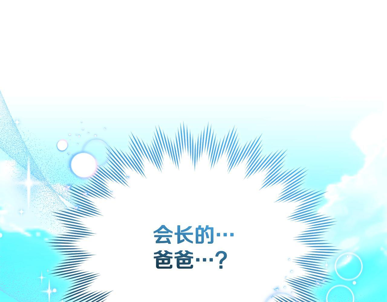 第42话 海外留学 第129页