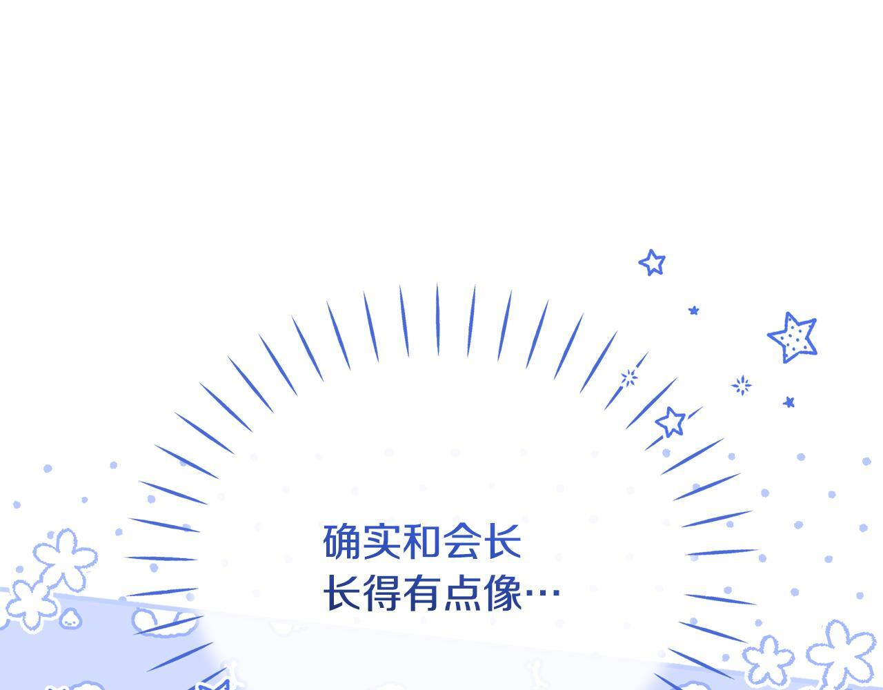 第42话 海外留学 第137页