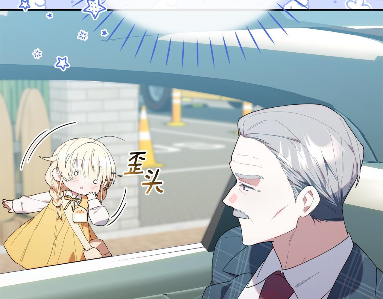 第42话 海外留学 第138页