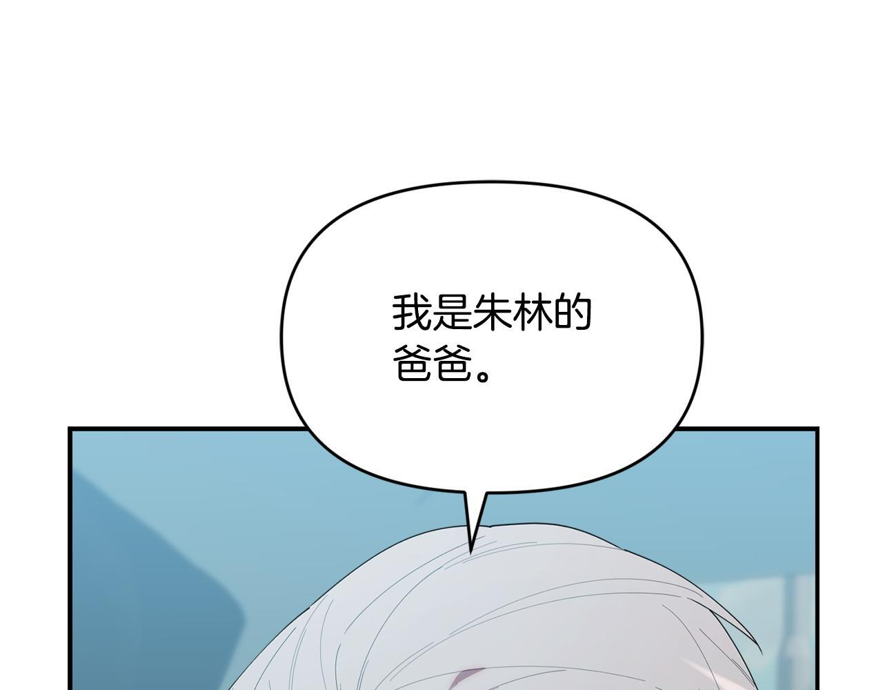 第42话 海外留学 第140页