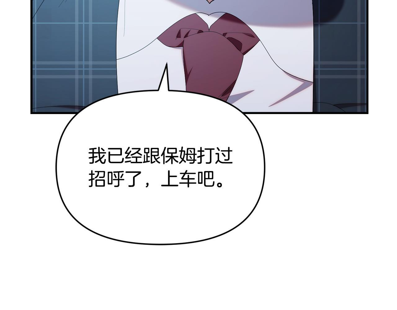 第42话 海外留学 第142页