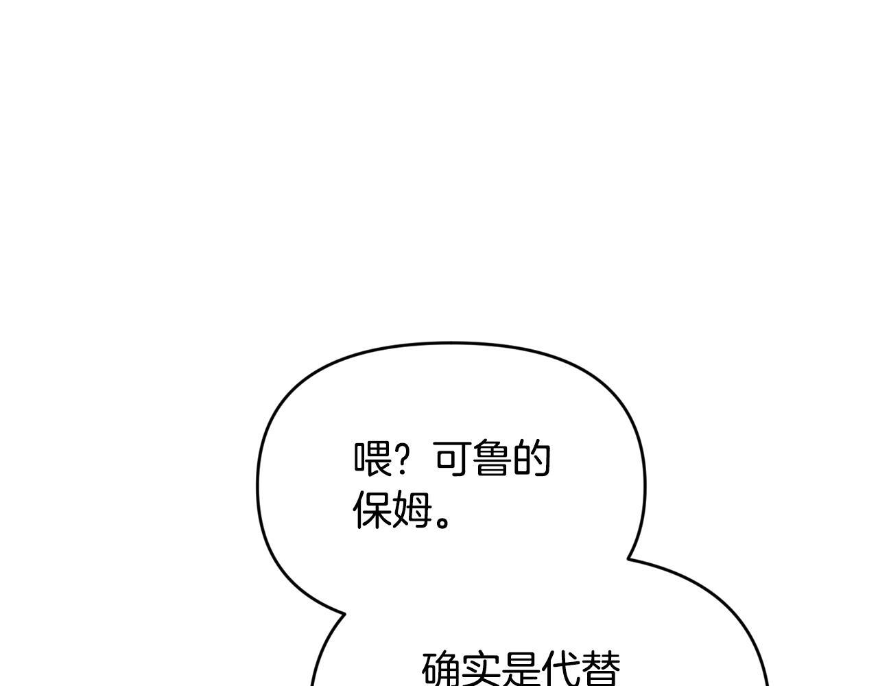 第42话 海外留学 第143页