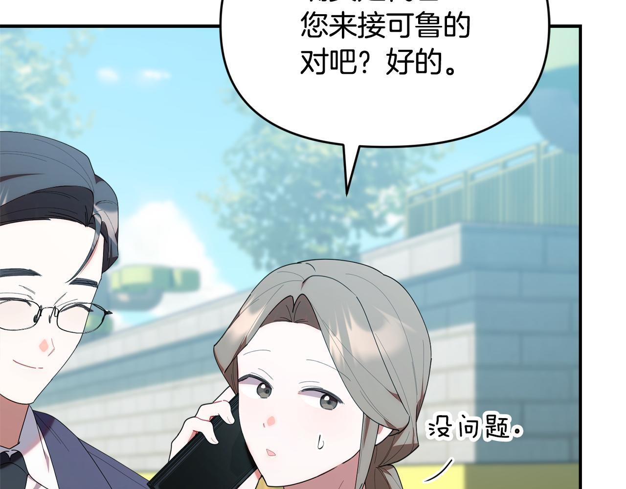第42话 海外留学 第144页