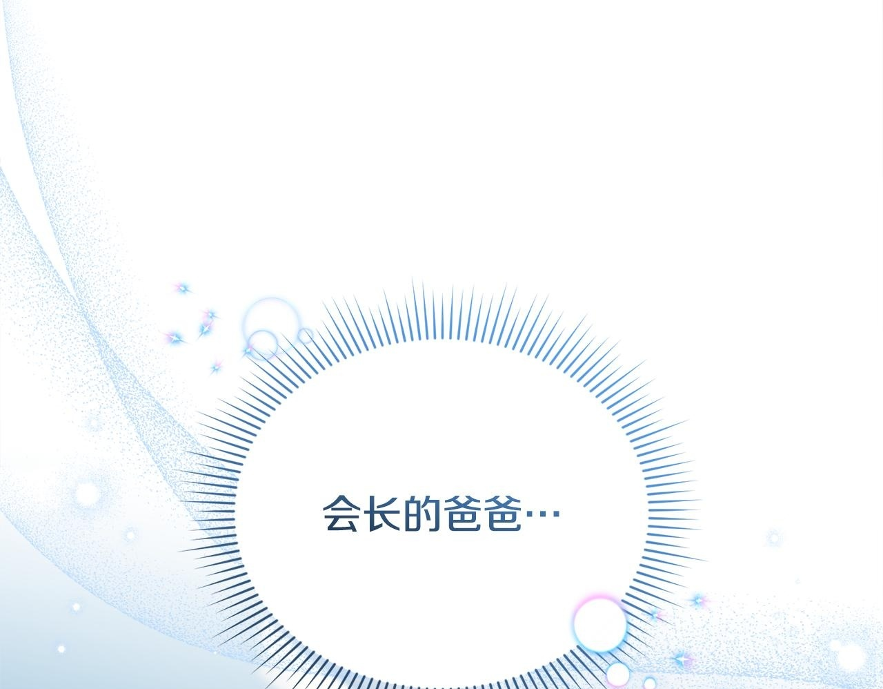 第42话 海外留学 第173页