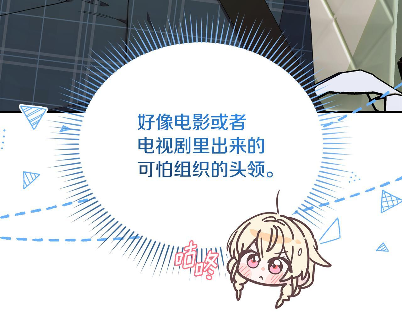 第42话 海外留学 第176页
