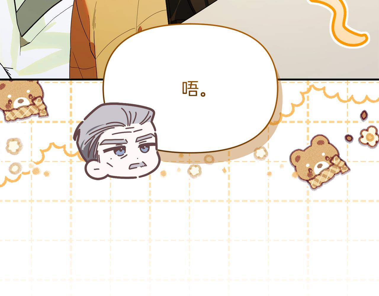 第42话 海外留学 第191页