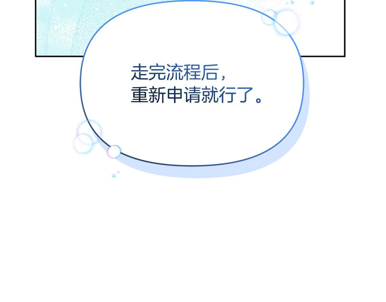 第42话 海外留学 第195页
