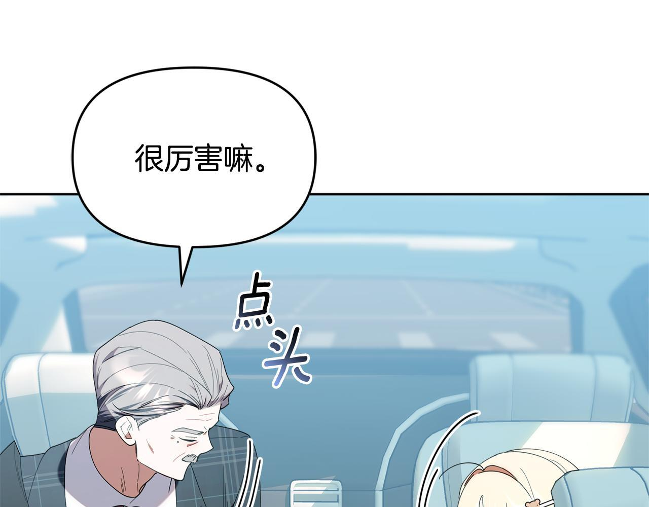 第42话 海外留学 第196页