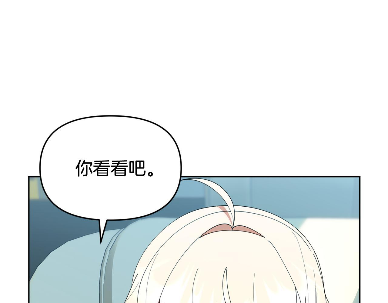 第42话 海外留学 第203页