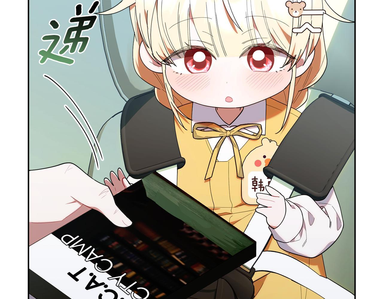 第42话 海外留学 第204页