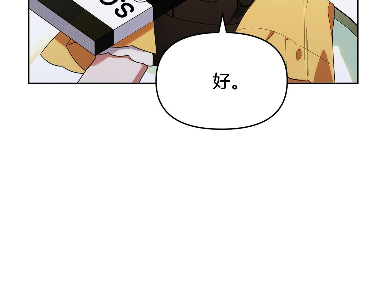 第42话 海外留学 第205页