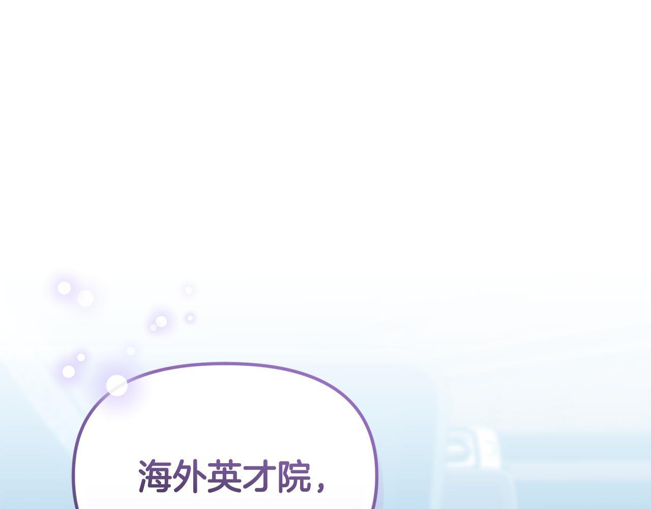 第42话 海外留学 第208页