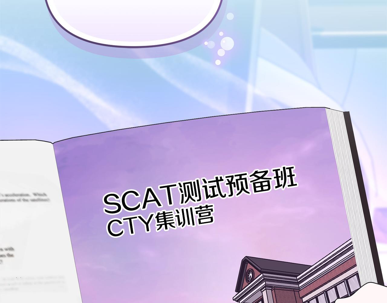 第42话 海外留学 第209页