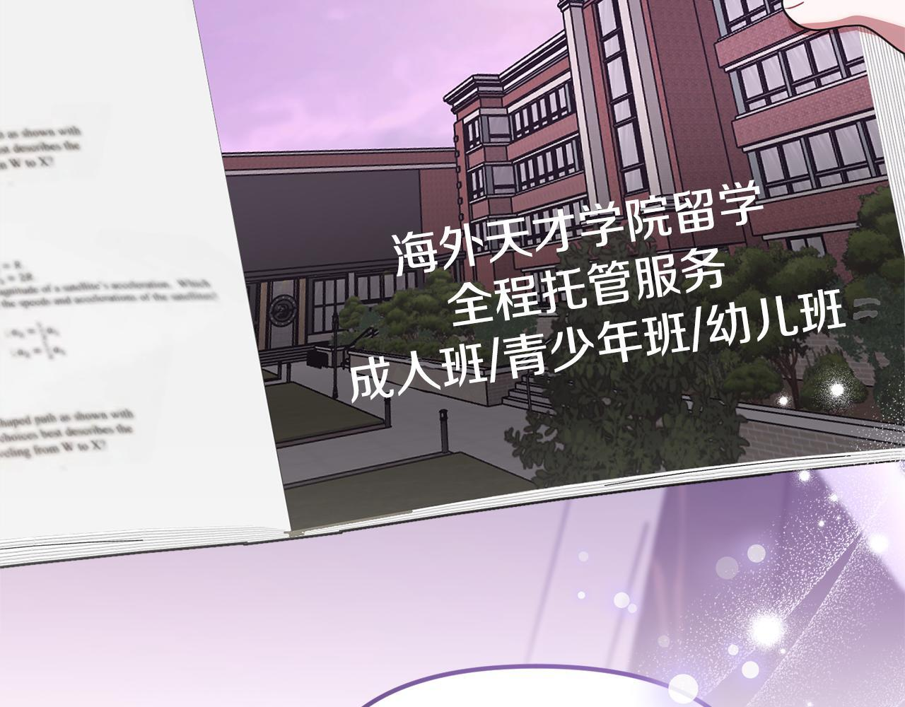 第42话 海外留学 第210页