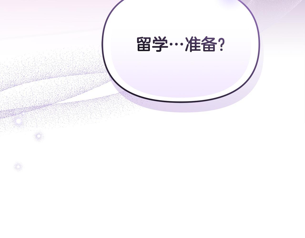 第42话 海外留学 第211页
