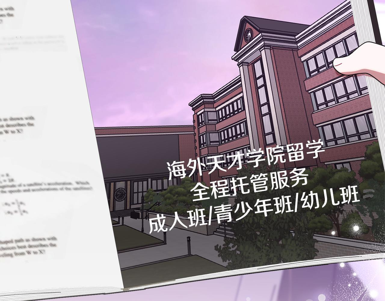 第43话 放松警惕？ 第3页
