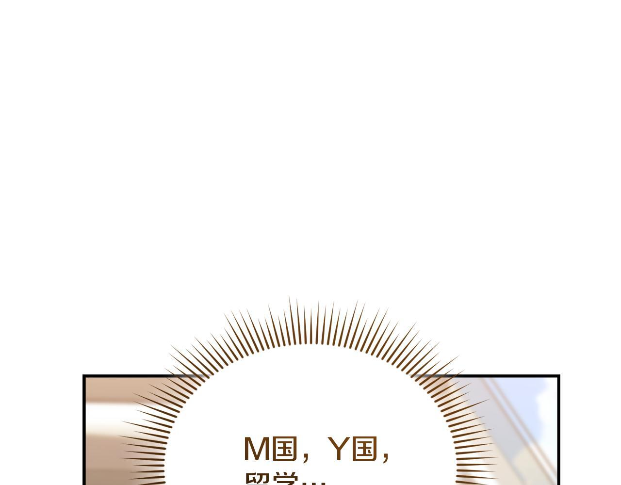 第43话 放松警惕？ 第20页