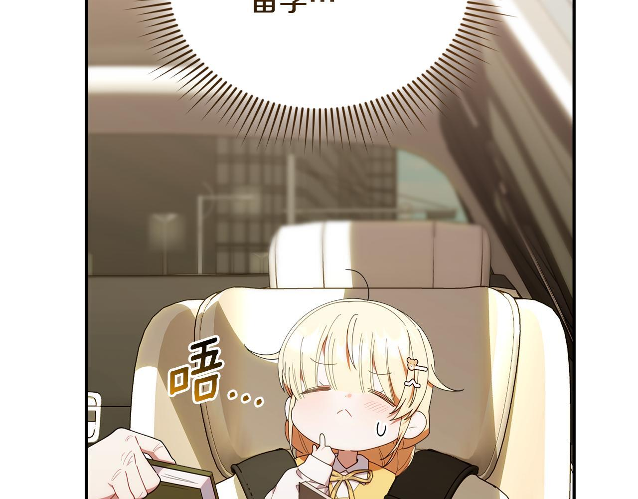 第43话 放松警惕？ 第21页