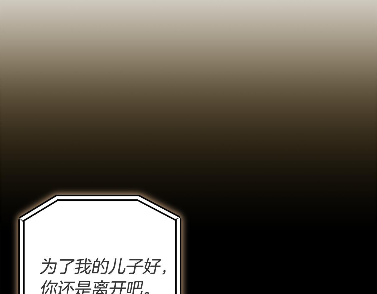 第43话 放松警惕？ 第23页