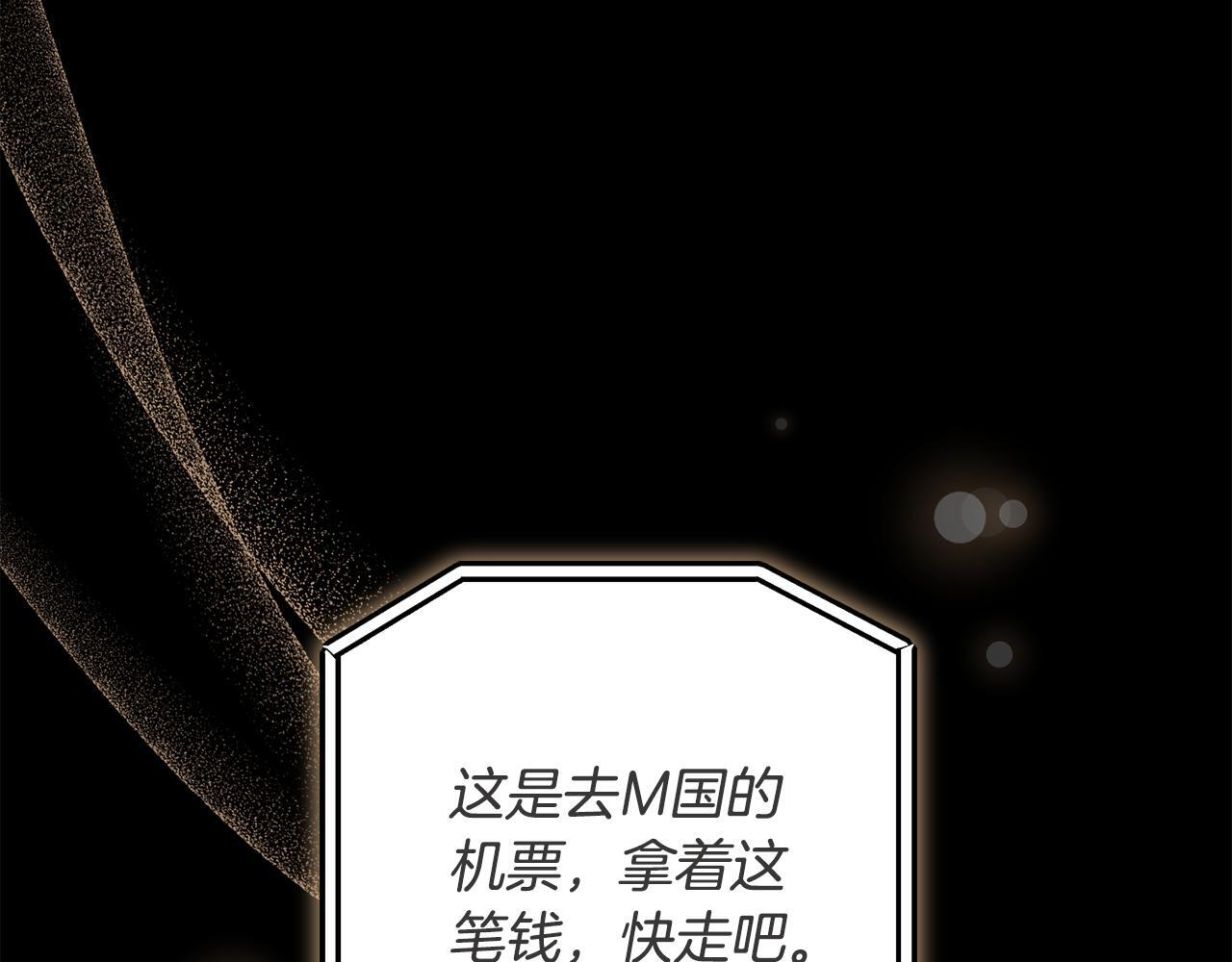 第43话 放松警惕？ 第26页