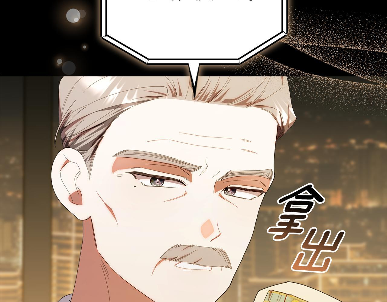 第43话 放松警惕？ 第27页