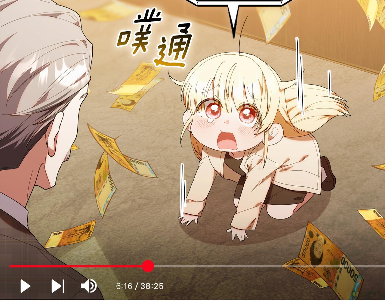 第43话 放松警惕？ 第30页