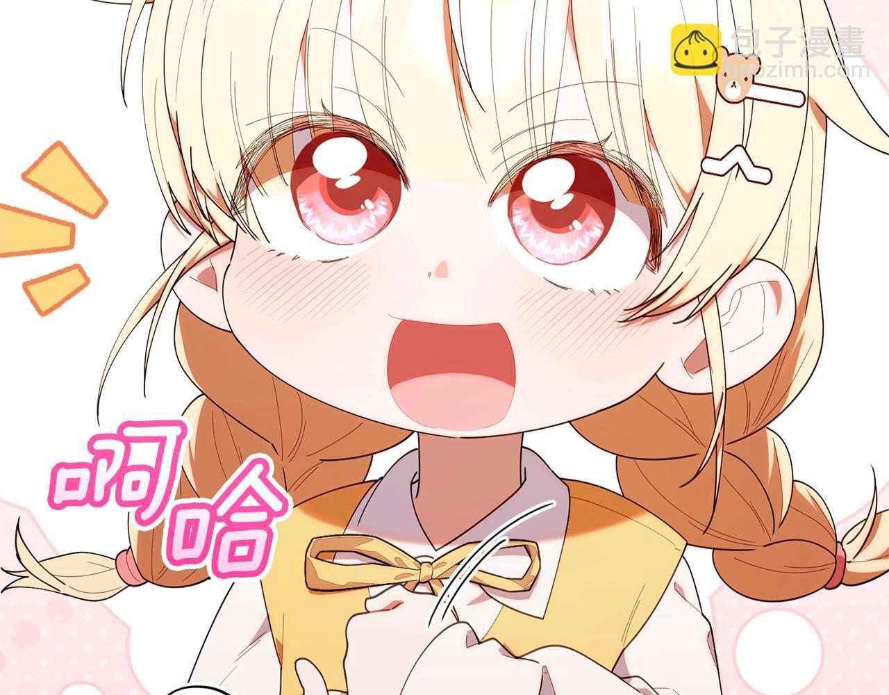 第43话 放松警惕？ 第33页