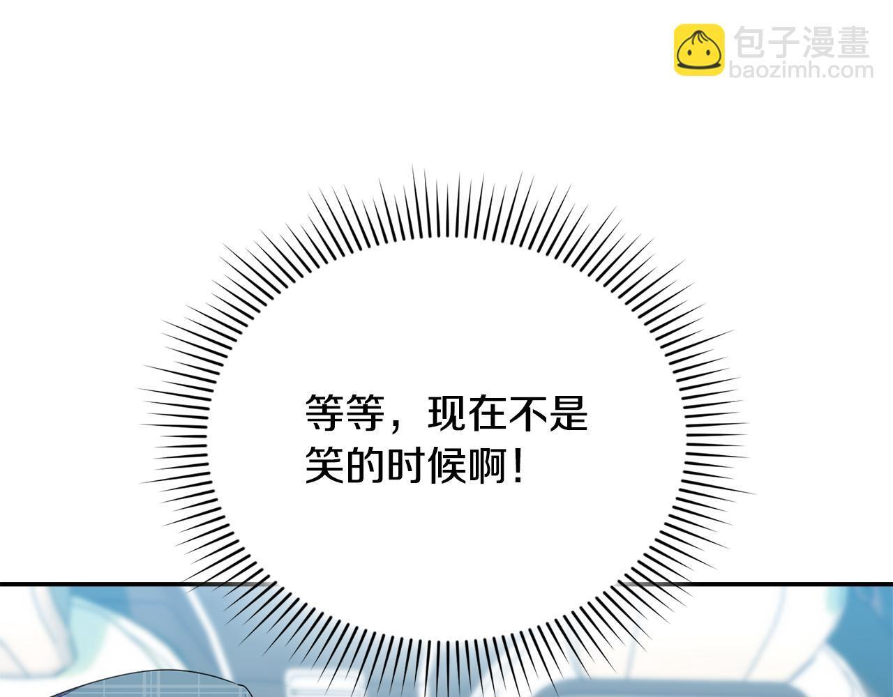 第43话 放松警惕？ 第35页