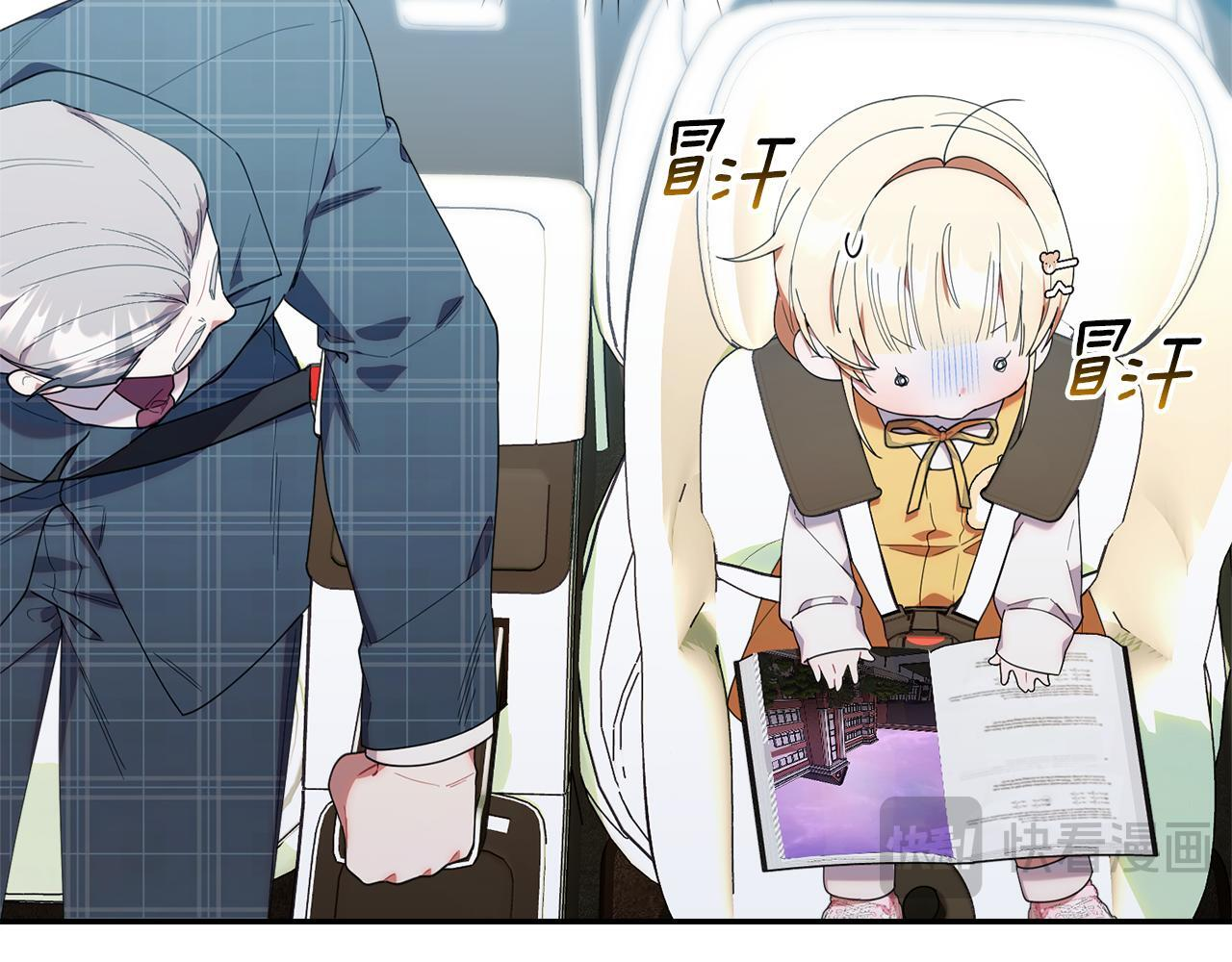 第43话 放松警惕？ 第36页
