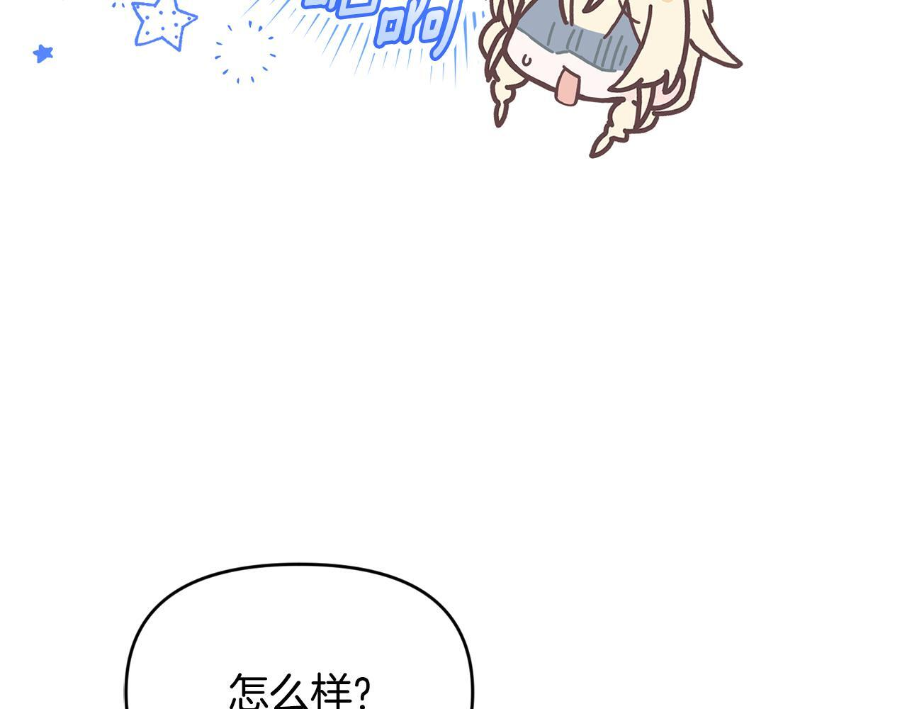 第43话 放松警惕？ 第40页