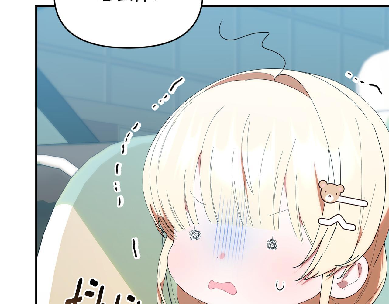 第43话 放松警惕？ 第41页