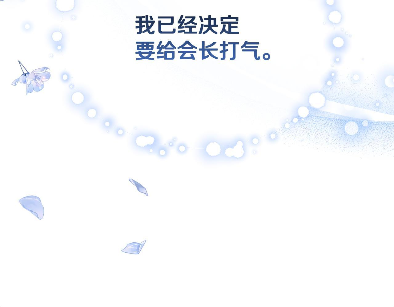 第43话 放松警惕？ 第45页