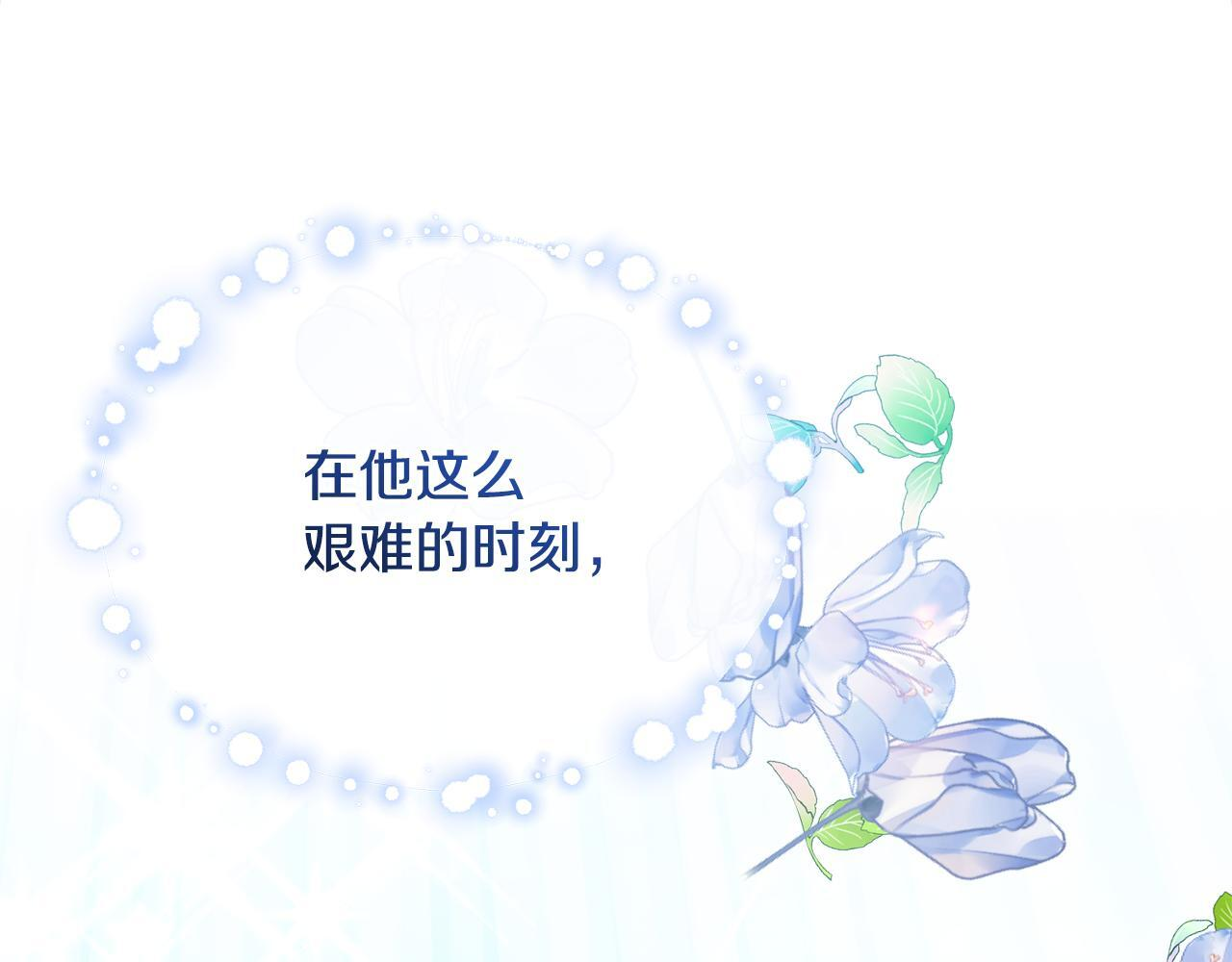 第43话 放松警惕？ 第46页