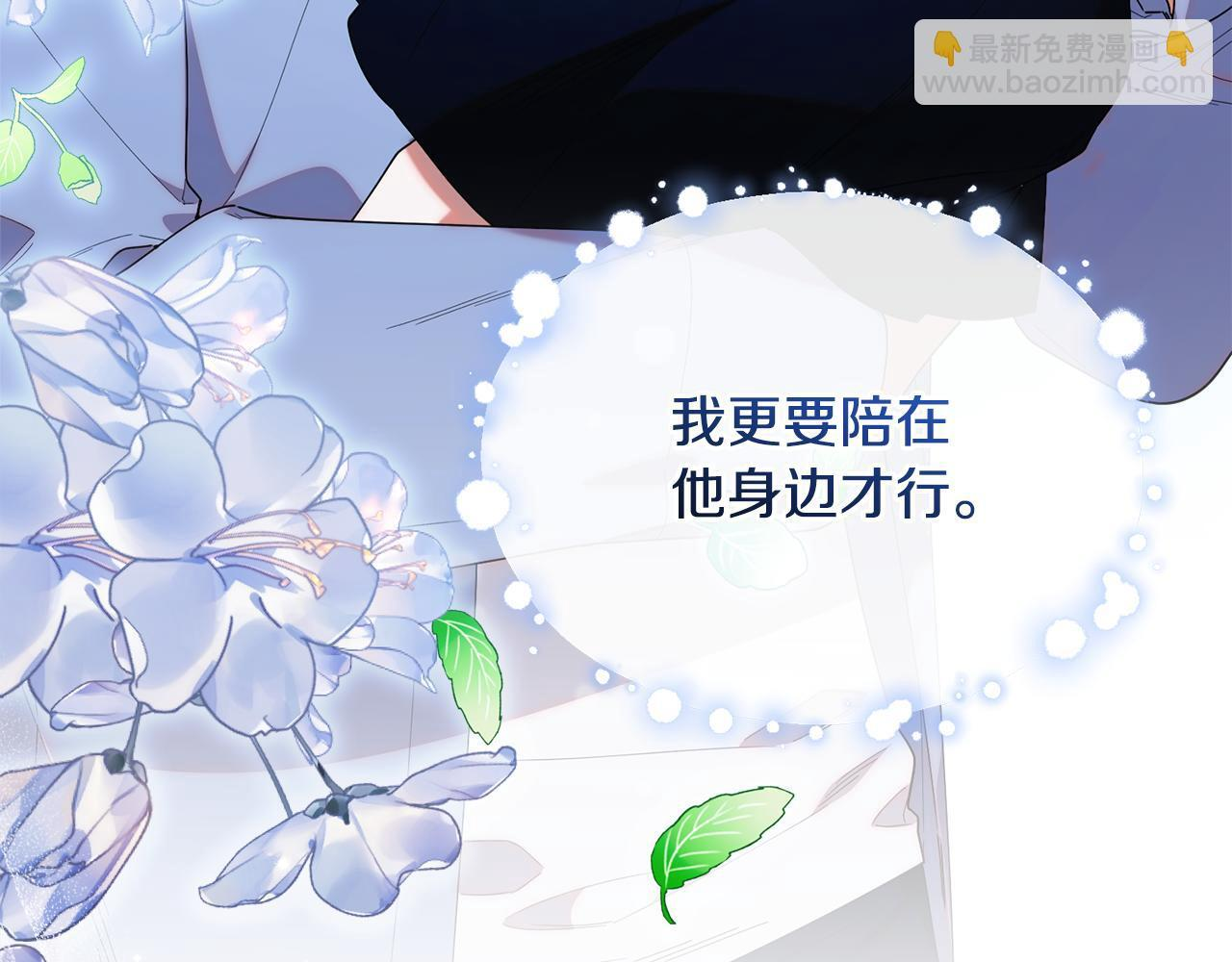 第43话 放松警惕？ 第49页