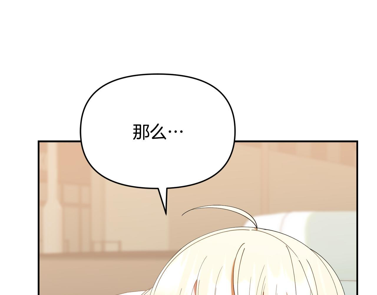 第43话 放松警惕？ 第56页