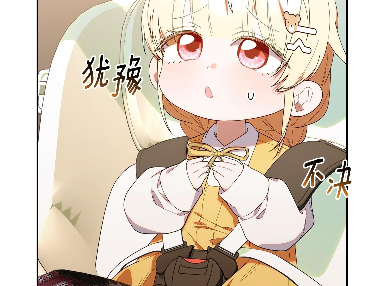 第43话 放松警惕？ 第57页