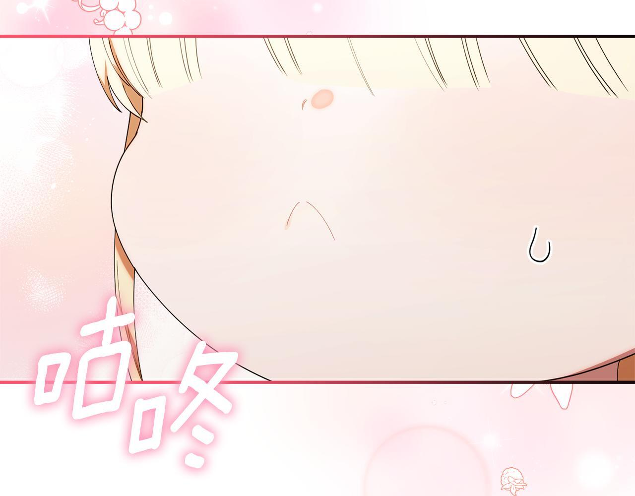 第43话 放松警惕？ 第59页