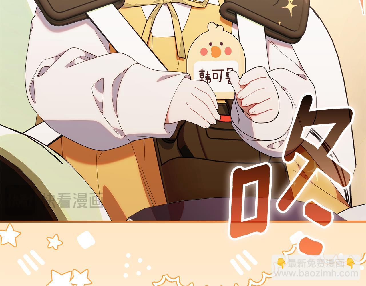 第43话 放松警惕？ 第63页