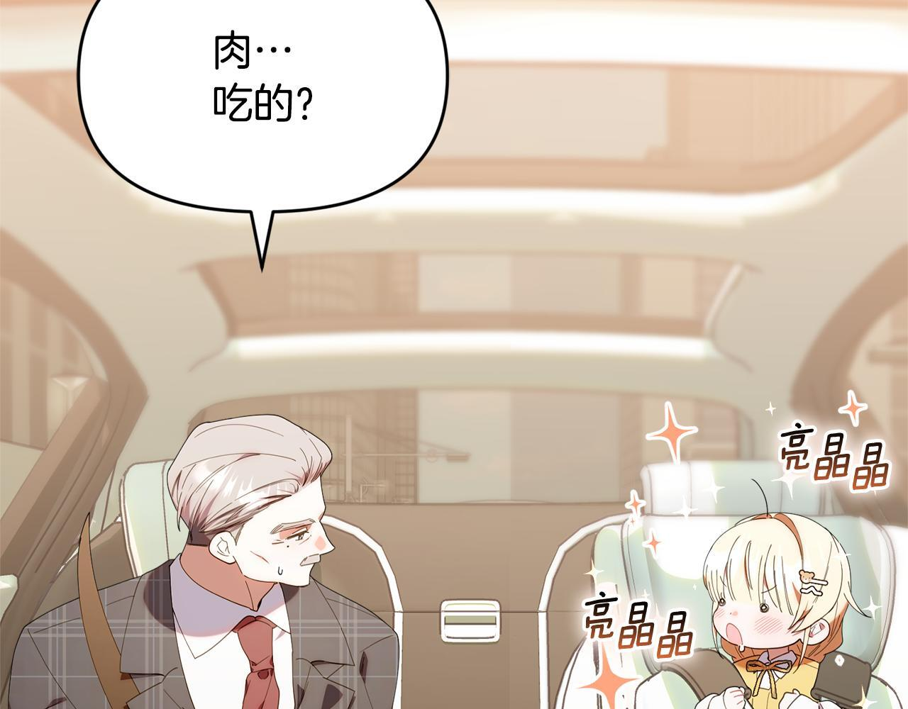 第43话 放松警惕？ 第65页