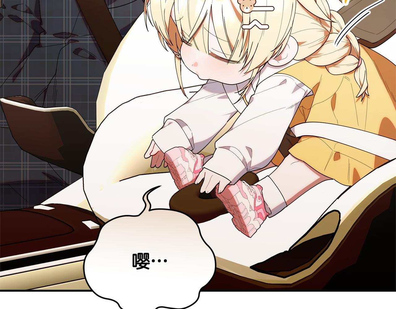 第43话 放松警惕？ 第78页