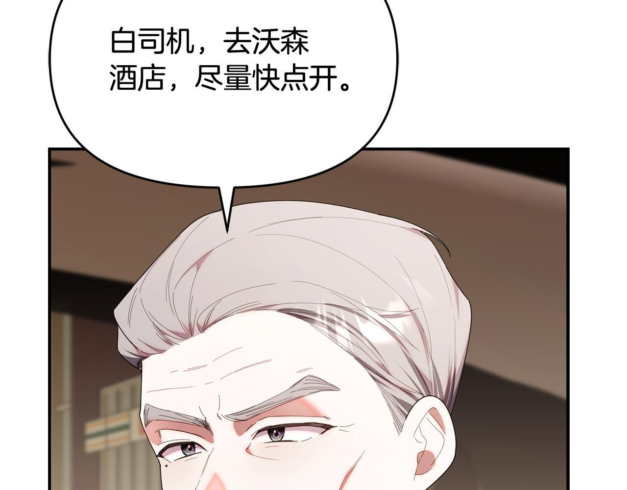 第43话 放松警惕？ 第80页