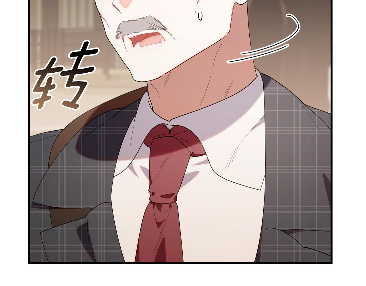 第43话 放松警惕？ 第81页