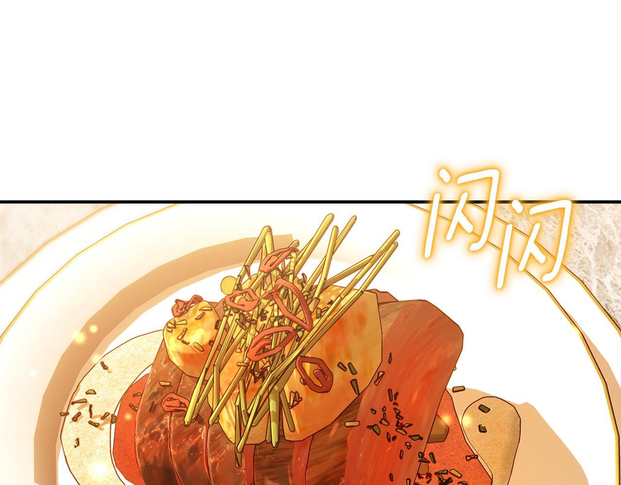 第43话 放松警惕？ 第94页
