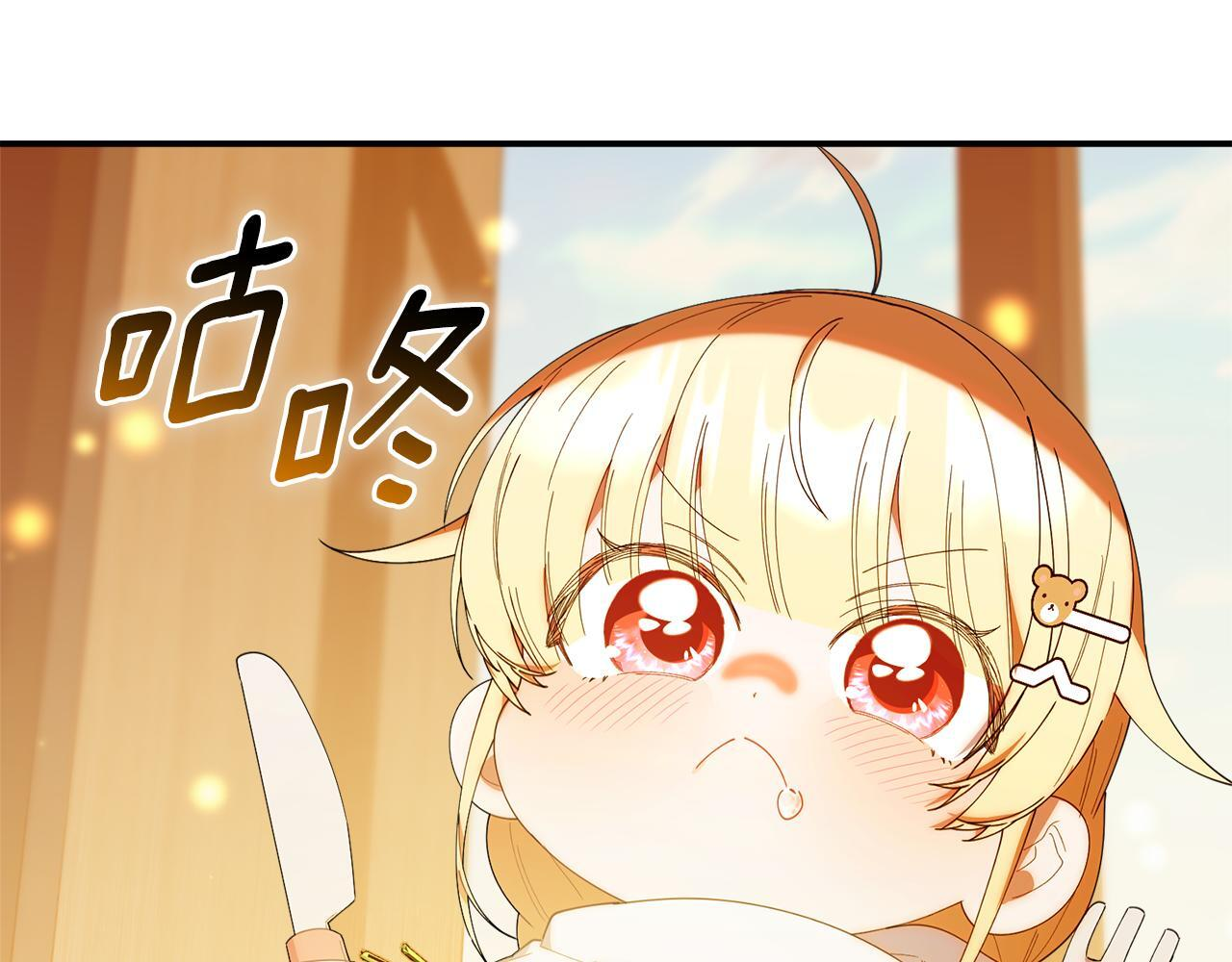 第43话 放松警惕？ 第96页