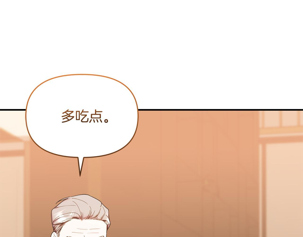 第43话 放松警惕？ 第98页