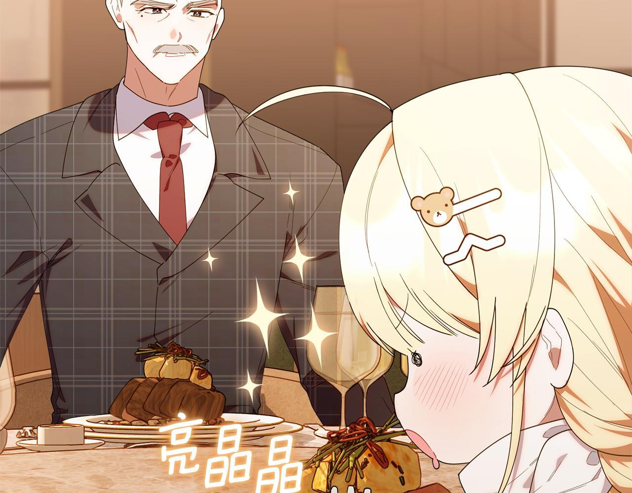 第43话 放松警惕？ 第99页