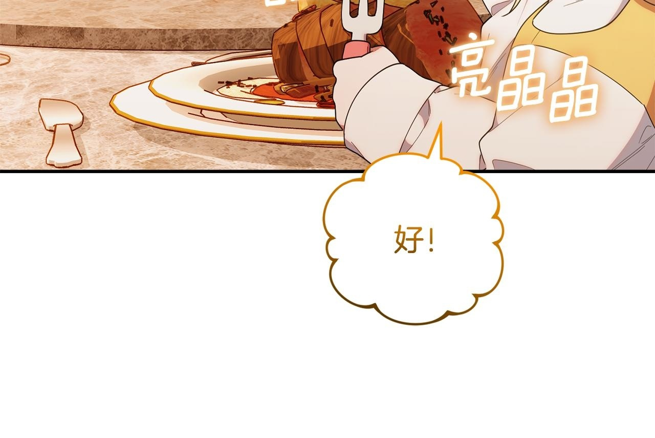 第43话 放松警惕？ 第100页