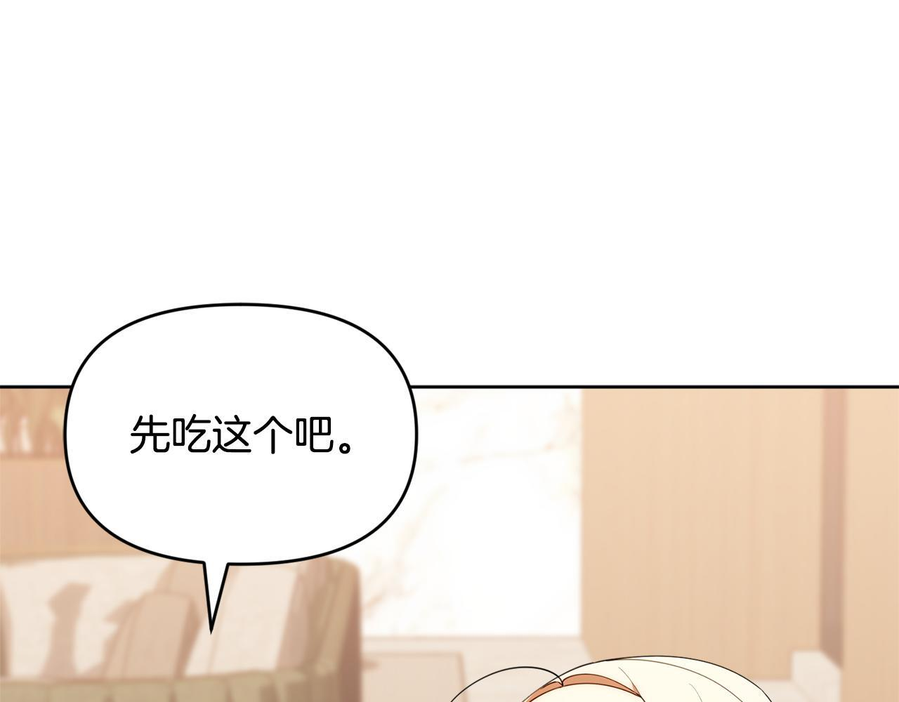 第43话 放松警惕？ 第106页