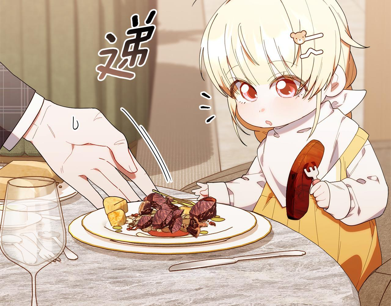 第43话 放松警惕？ 第107页